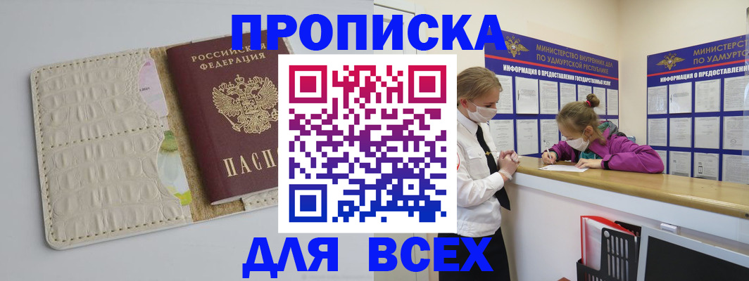 прописка регистрация в Киренске