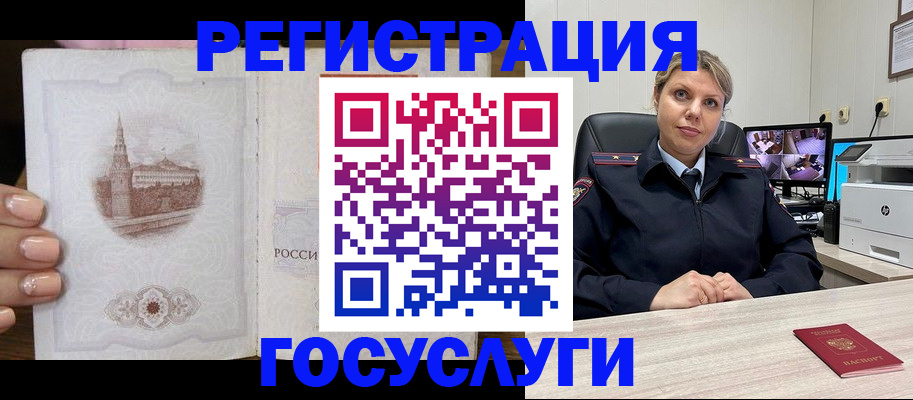 прописка для кредита в Киренске