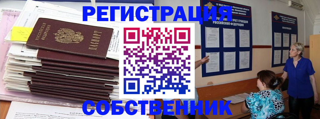 временная регистрация поиск в Киренске